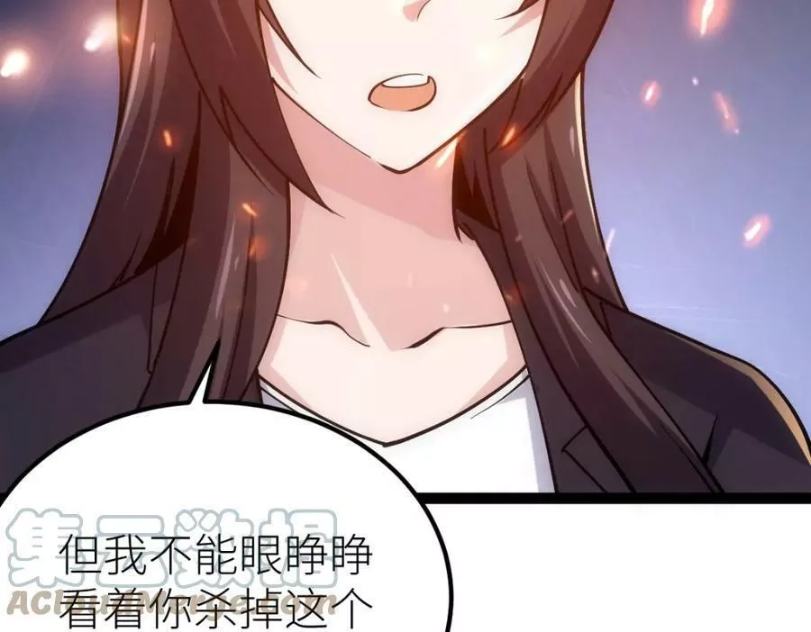 全属性武道,第46话 上报,第165张